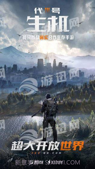 代号生存公测版截图4 代号生存公测版截图4