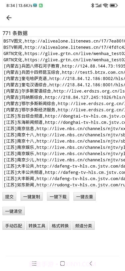 源转换截图3 源转换截图3