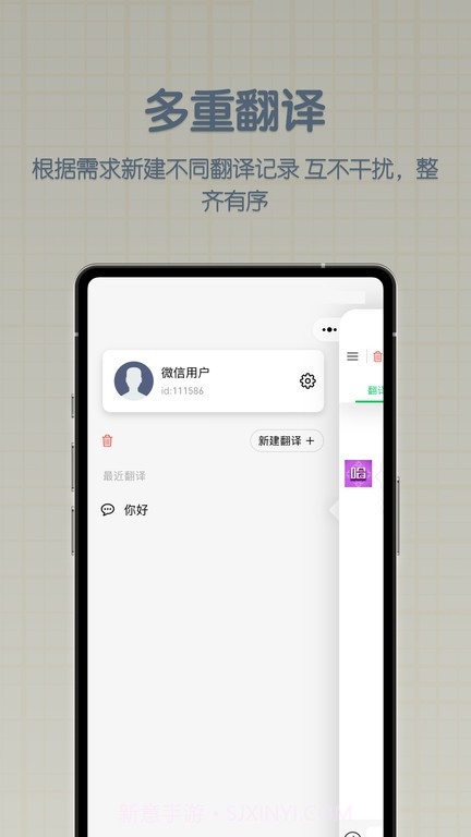 哈汉翻译君截图1 哈汉翻译君截图1