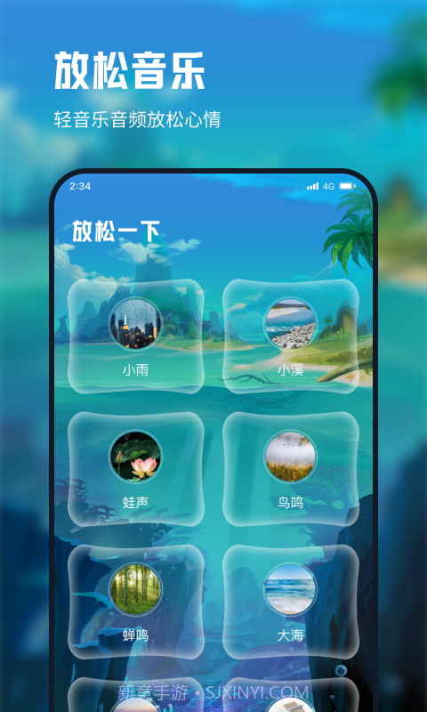 德迅流量精灵截图4