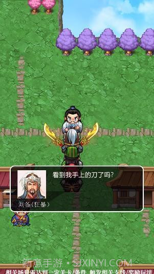 三国人生模拟器内置修改器版截图3 三国人生模拟器内置修改器版截图3