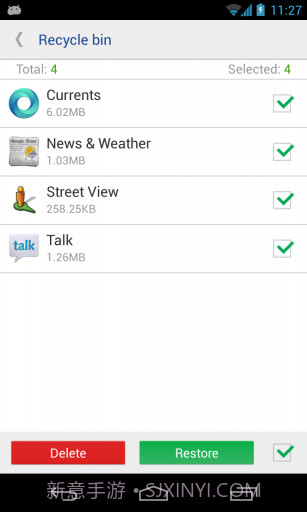 系统程序安全卸载器截图3