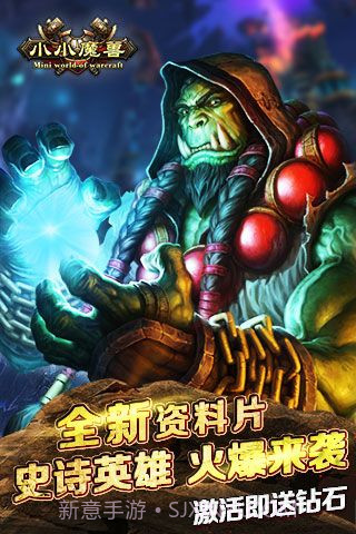 小小魔兽变态版截图4 小小魔兽变态版截图4