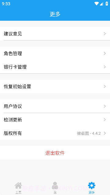 易截图2无水印截图1 易截图2无水印截图1