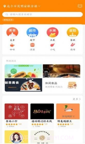 昕电企外卖截图1 昕电企外卖截图1