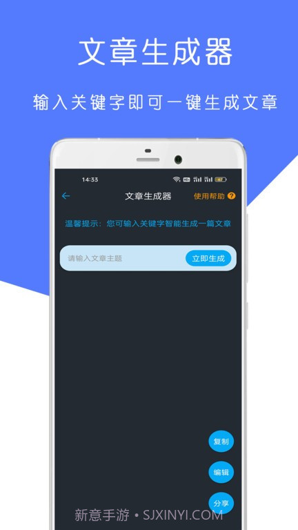 全能检讨书截图1 全能检讨书截图1