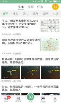 吹牛APP截图3 吹牛APP截图3