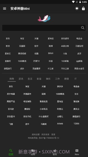 神器Mini截图2 神器Mini截图2