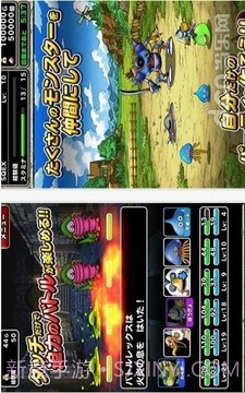 勇者斗恶龙怪兽仙境截图3