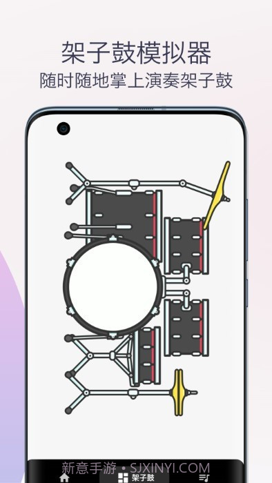 架子鼓鼓声节拍器截图1 架子鼓鼓声节拍器截图1