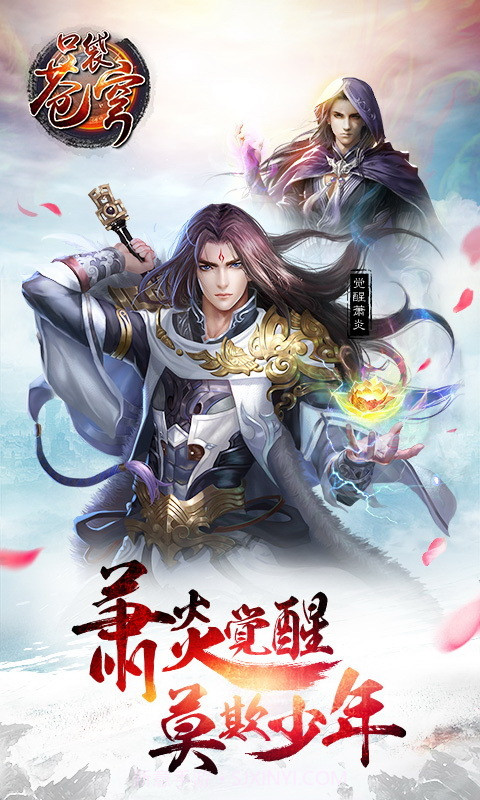 口袋苍穹截图1 口袋苍穹截图1