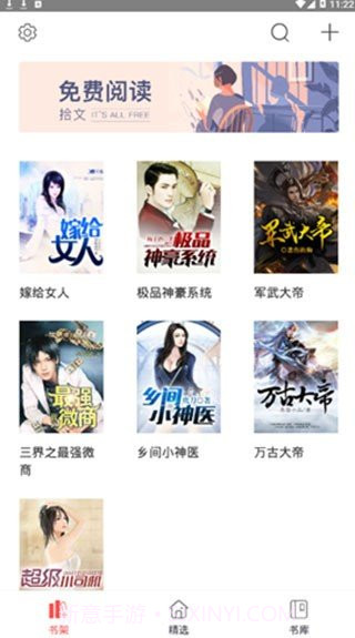 凡人小说最新版截图3 凡人小说最新版截图3