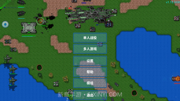 铁锈战争ek模组截图2