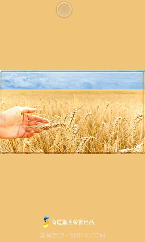 湖北农资截图1 湖北农资截图1