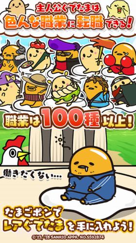 懒蛋蛋任务截图3 懒蛋蛋任务截图3