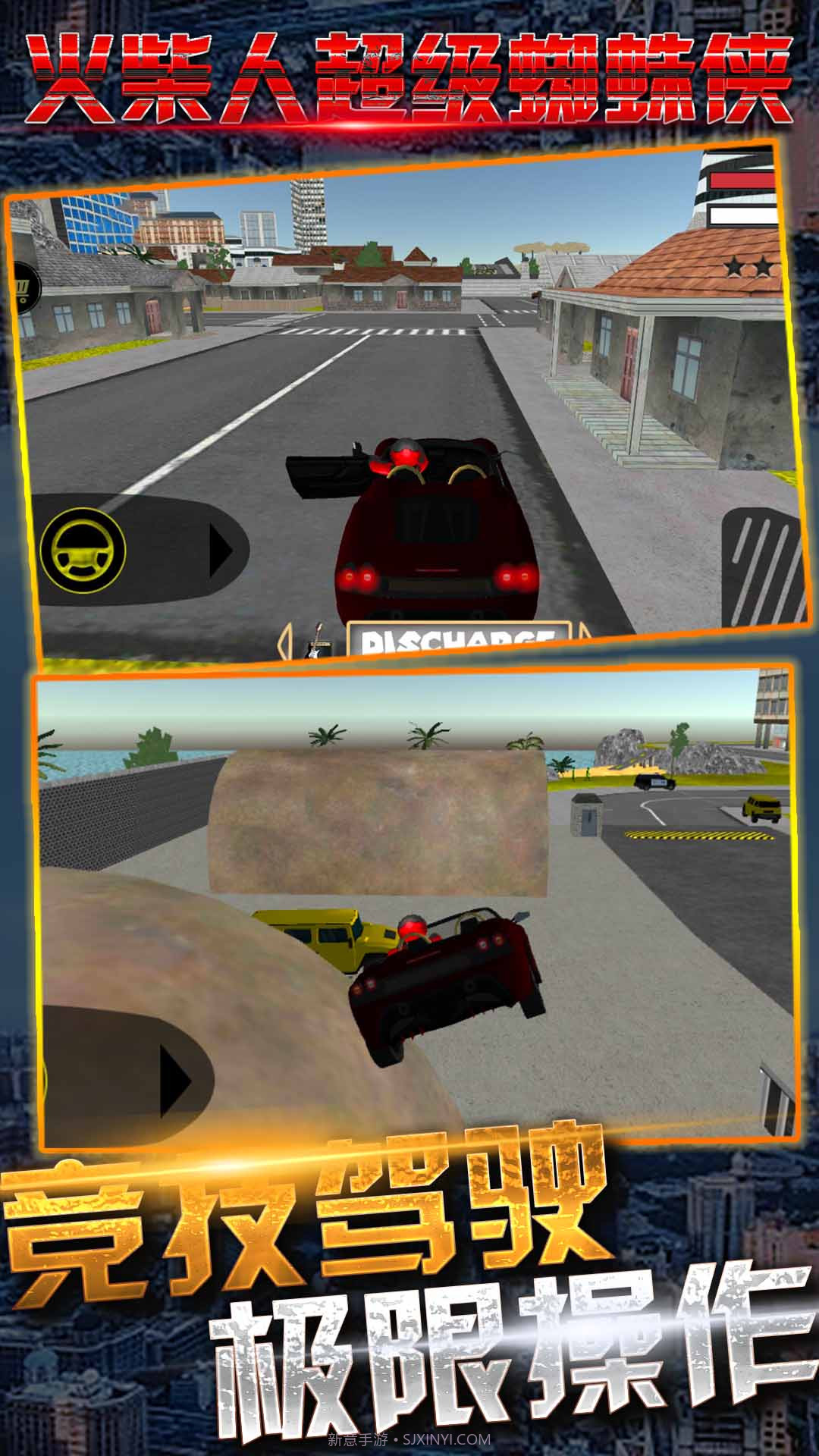 火柴人超级蜘蛛侠截图4