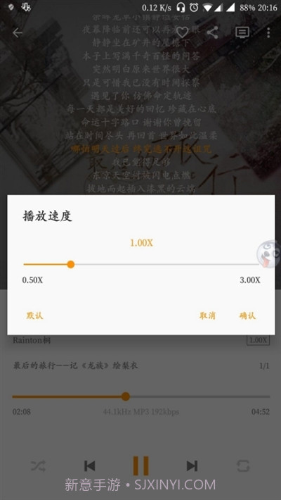Omnia音乐播放器截图2 Omnia音乐播放器截图2