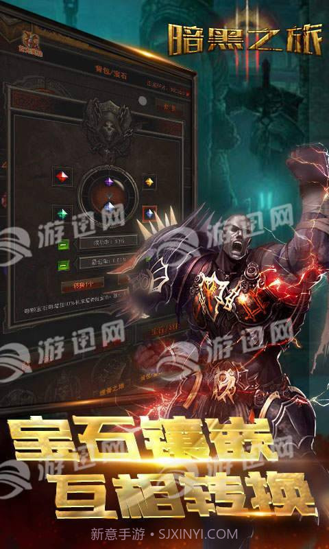 暗黑之旅游戏截图4 暗黑之旅游戏截图4