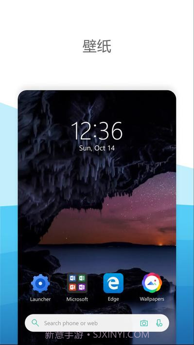 微软桌面app截图1 微软桌面app截图1