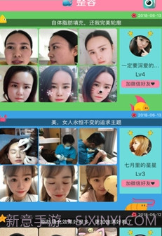 明星脸相似度测试截图3 明星脸相似度测试截图3