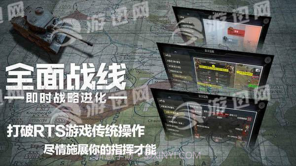 全面战线即时战略进化手游截图1