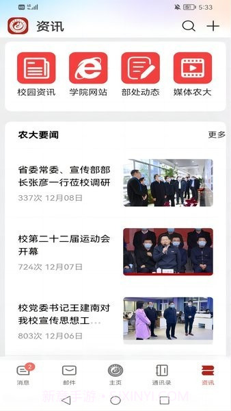 数字fafu截图4 数字fafu截图4