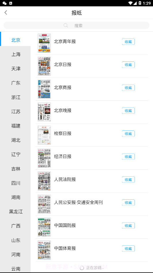 长春市图书馆截图3