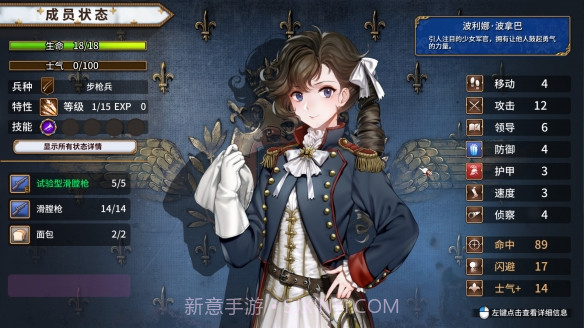 圣女战旗app截图2 圣女战旗app截图2