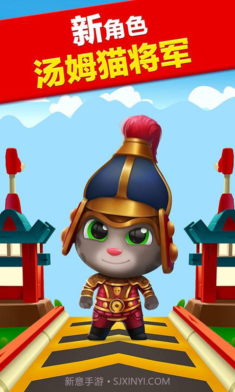 Talking Tom Gold Run截图1 Talking Tom Gold Run截图1