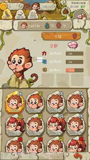 进化吧猴子截图4 进化吧猴子截图4
