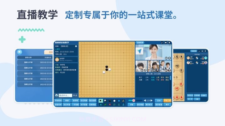 弈智学堂截图4 弈智学堂截图4