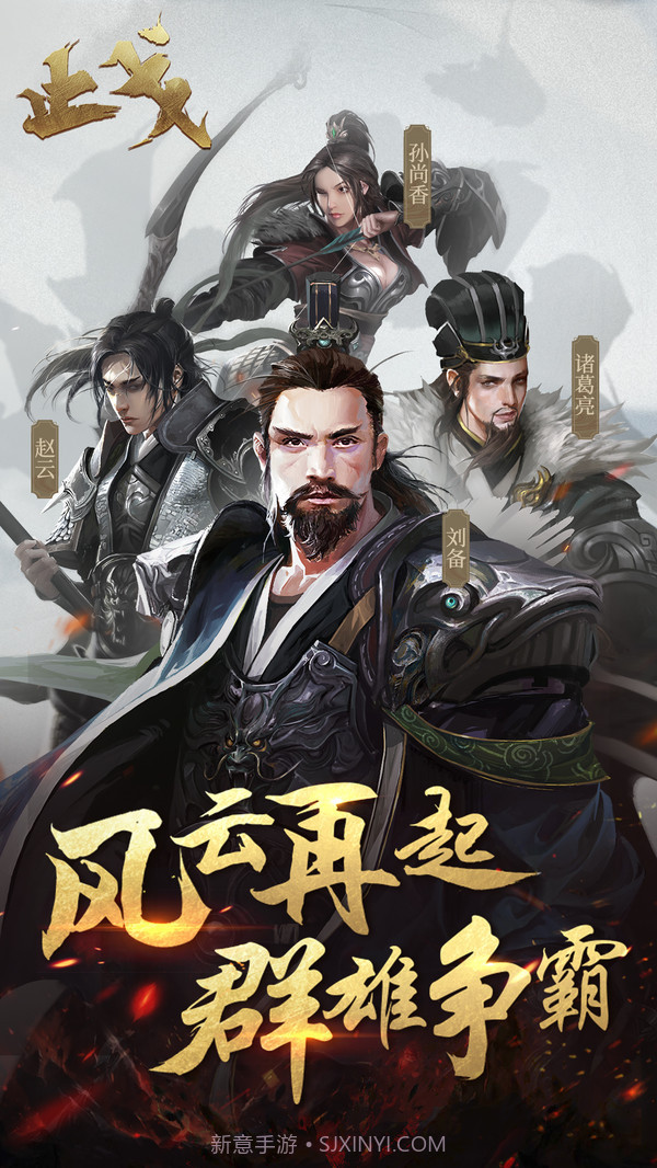 止戈截图1 止戈截图1