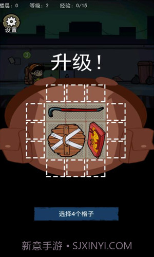 背包幸存者截图2 背包幸存者截图2