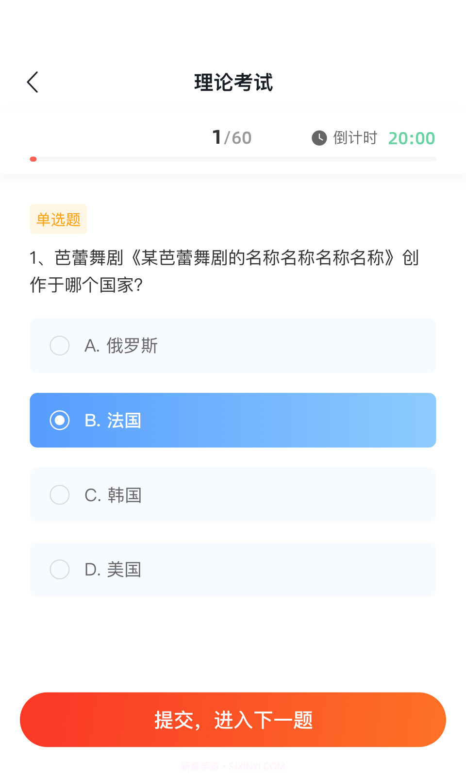 舞蹈教考通教培版截图1