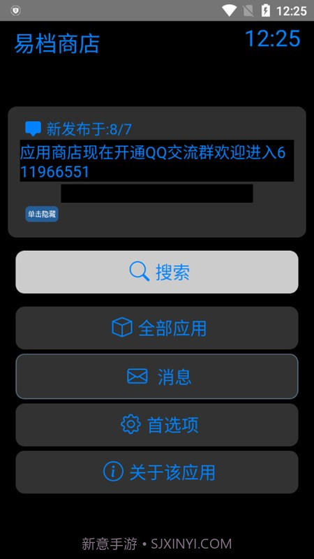 易档商店截图4 易档商店截图4