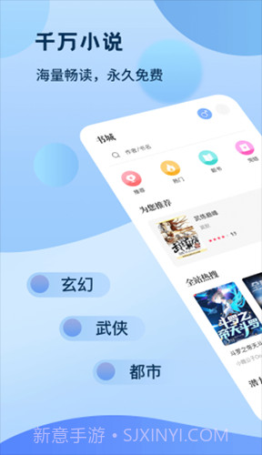 书奇小说App截图2