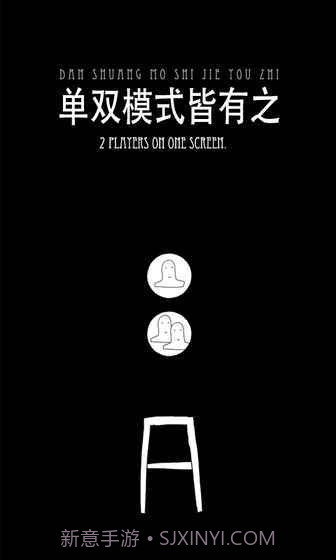 无敌的椅子截图2