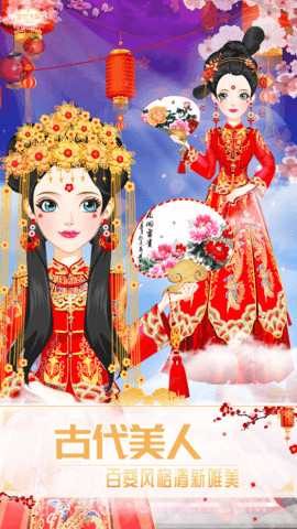 古装公主换装截图2