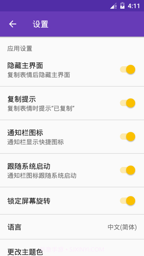 表情符号截图4 表情符号截图4