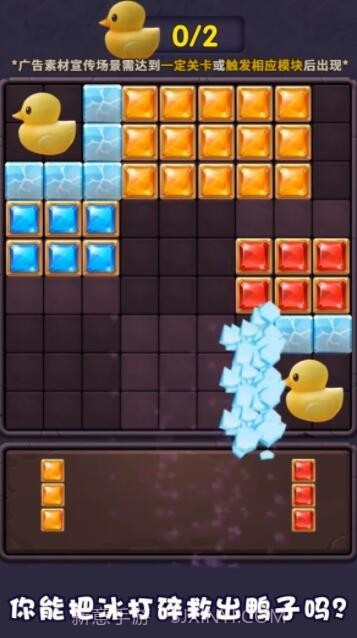 方块乐消除截图3