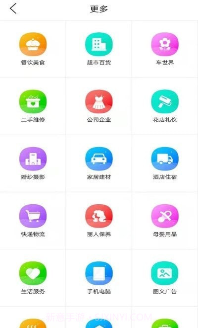 福鼎同城网截图3 福鼎同城网截图3
