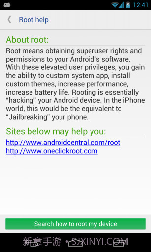 系统程序安全卸载器截图4