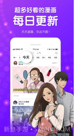 可可韩漫截图1 可可韩漫截图1