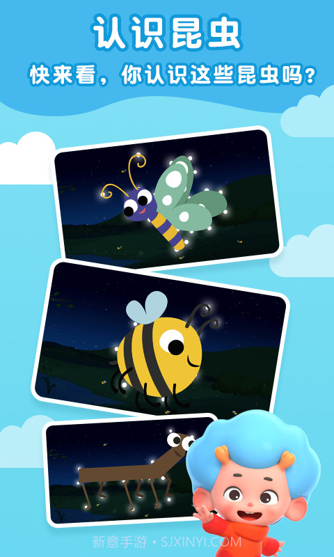 昆虫探险记截图3 昆虫探险记截图3