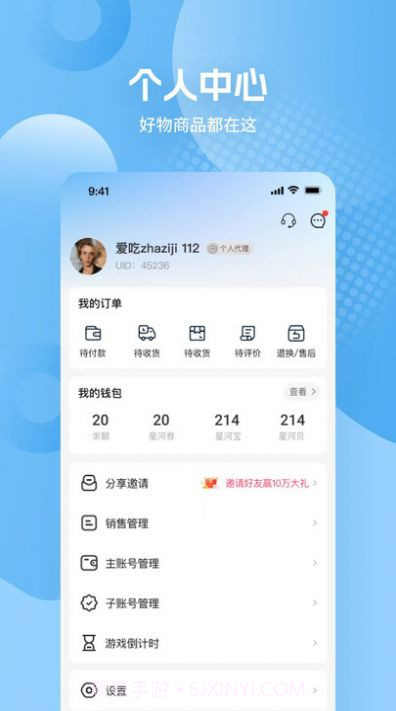 天则星河商城截图1