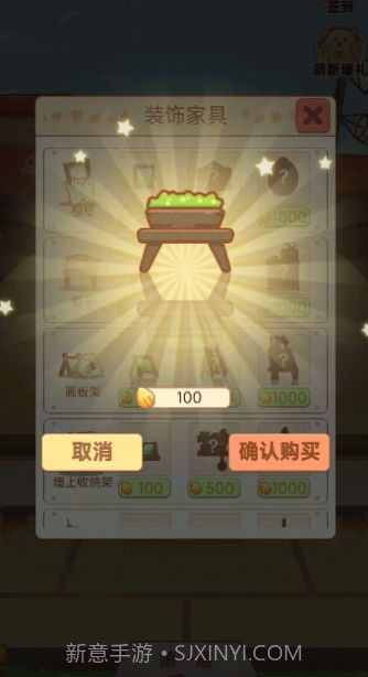 有间萌宠小屋截图1 有间萌宠小屋截图1