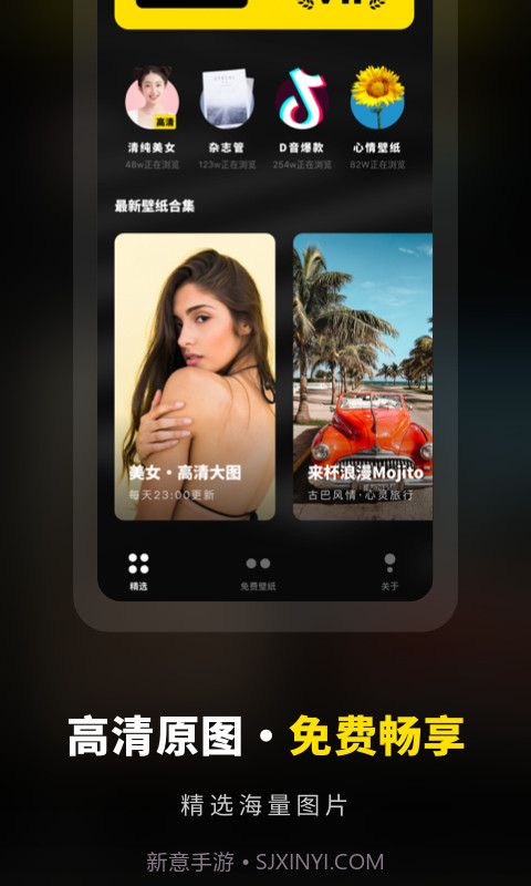 壁纸大全精选截图1