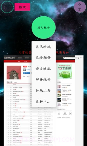 音乐魔幻粒子截图2 音乐魔幻粒子截图2