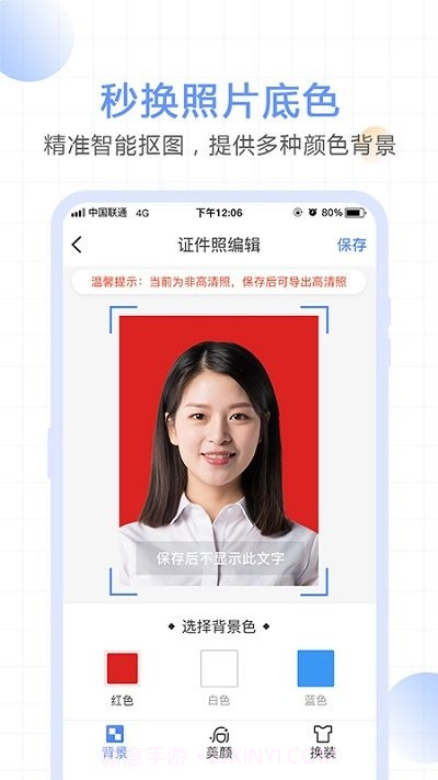 一寸照证件照拍摄截图3