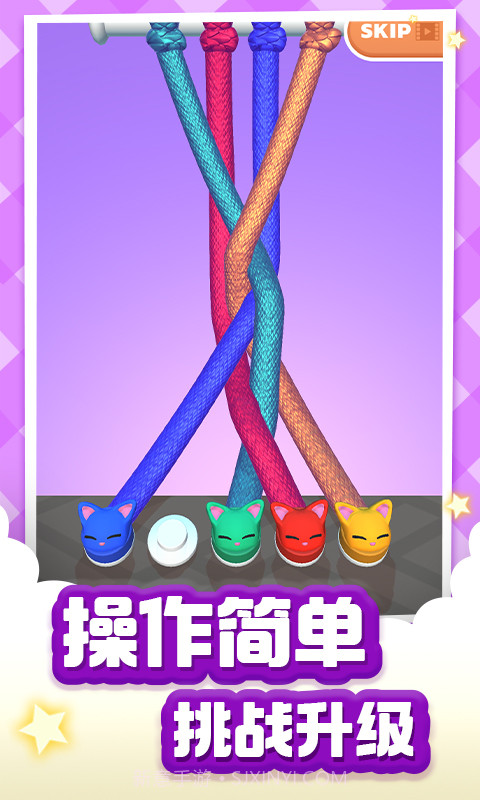 绳索达人截图4 绳索达人截图4